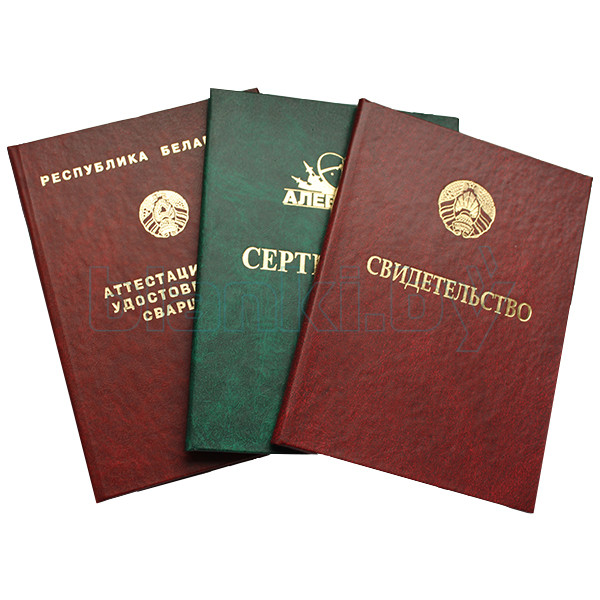 Купить свидетельство об уровне квалификации Все, что нужно знать