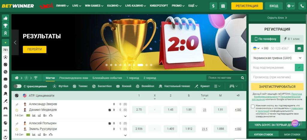 BetWinner APK File The Ultimate Guide for Mobile Betting